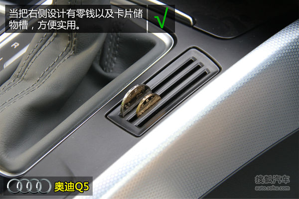 奥迪 Q5 实拍 图解 图片