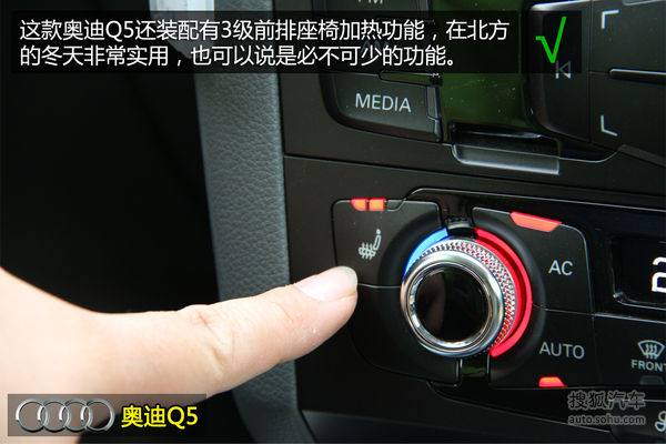 奥迪 Q5 实拍 图解 图片