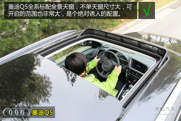 奥迪 Q5 实拍 图解 图片