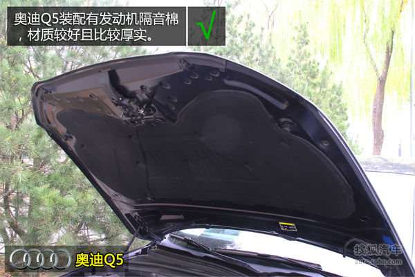 奥迪 Q5 实拍 图解 图片