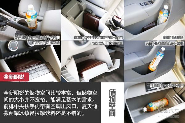 斯柯达 明锐 实拍 图解 图片
