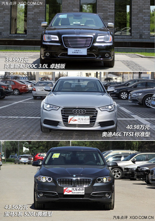 行政座驾也谈性价比 300C对比A6L/5系