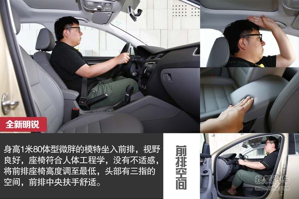 斯柯达 明锐 实拍 图解 图片