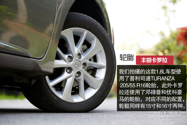 丰田 卡罗拉 实拍 图解 图片