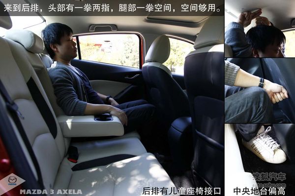 马自达 Mazda3Axela昂克赛拉 实拍 图解 图片