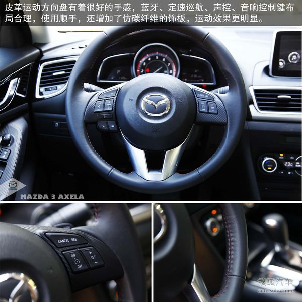 马自达 Mazda3Axela昂克赛拉 实拍 图解 图片