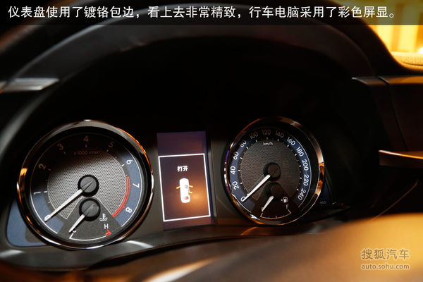 丰田 雷凌 实拍 图解 图片