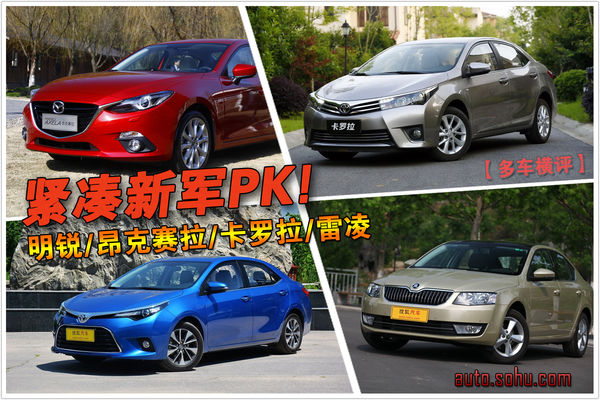 斯柯达 明锐 实拍 图解 图片