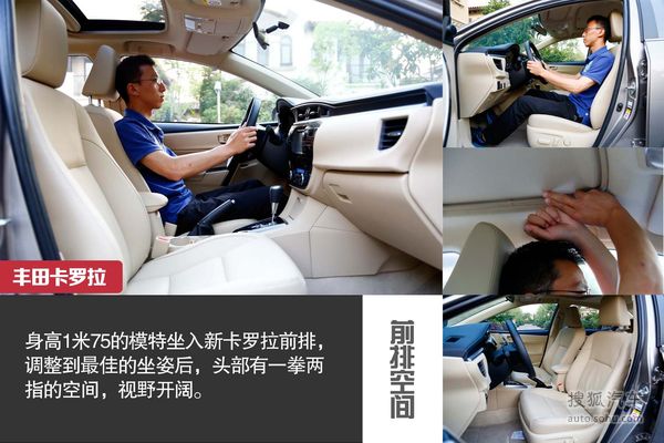 丰田 卡罗拉 实拍 图解 图片
