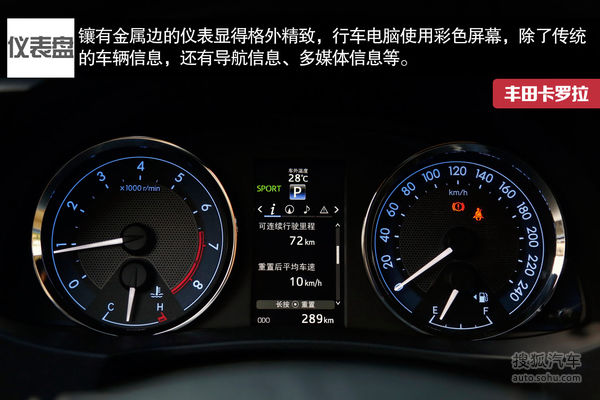 丰田 卡罗拉 实拍 图解 图片