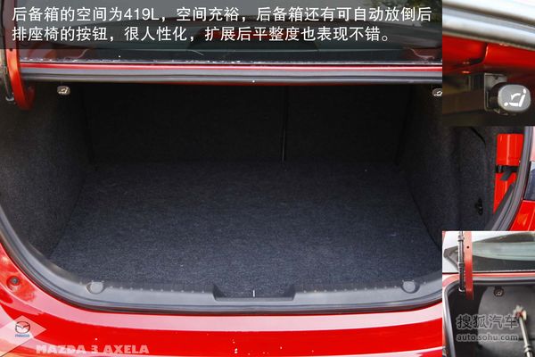 马自达 Mazda3Axela昂克赛拉 实拍 图解 图片