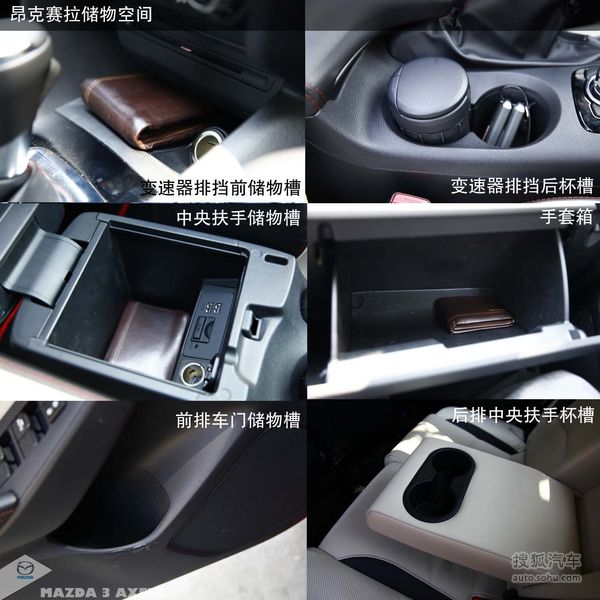 马自达 Mazda3Axela昂克赛拉 实拍 图解 图片