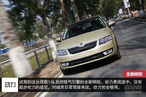 斯柯达 明锐 实拍 图解 图片