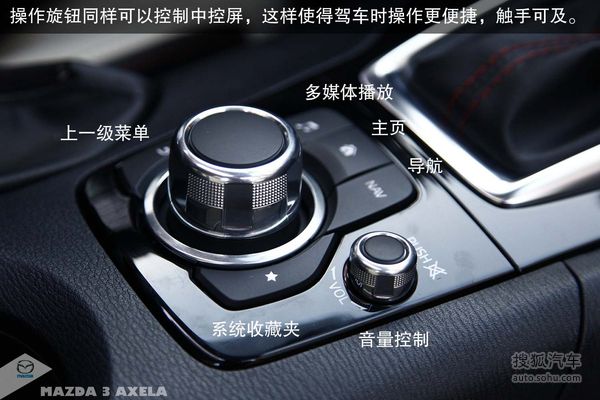 马自达 Mazda3Axela昂克赛拉 实拍 图解 图片