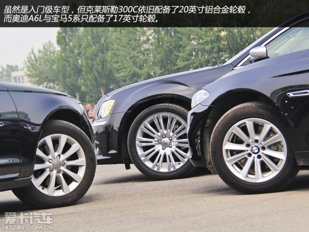 “ABC”间的竞争 300C对比A6L、5系Li “ABC”间的竞争 300C对比A6L、5系Li