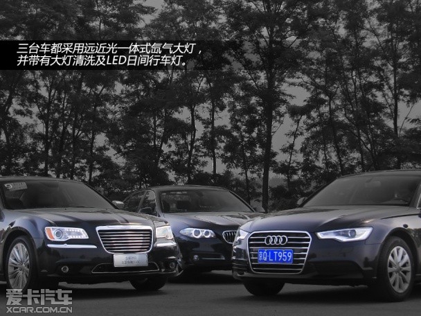 “ABC”间的竞争 300C对比A6L、5系Li “ABC”间的竞争 300C对比A6L、5系Li