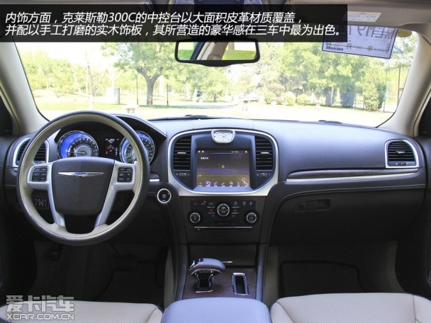 “ABC”间的竞争 300C对比A6L、5系Li “ABC”间的竞争 300C对比A6L、5系Li