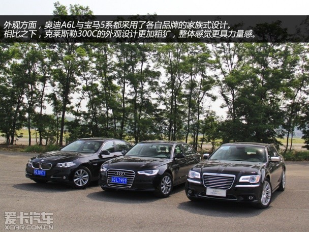 “ABC”间的竞争 300C对比A6L、5系Li “ABC”间的竞争 300C对比A6L、5系Li
