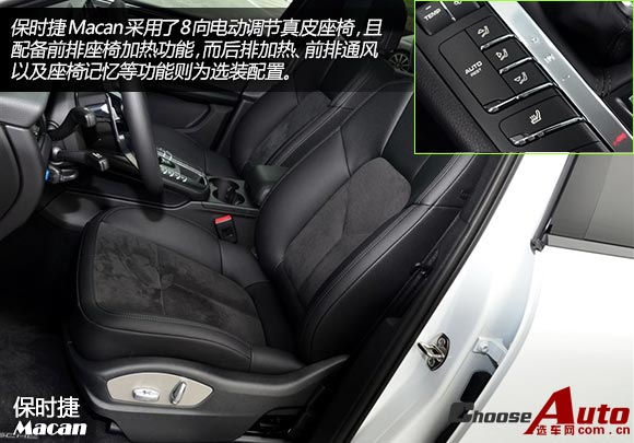保时捷Macan 2.0T