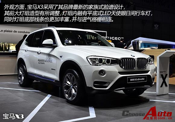 宝马新X3 X设计套装
