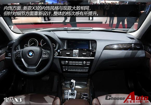 宝马新X3 X设计套装