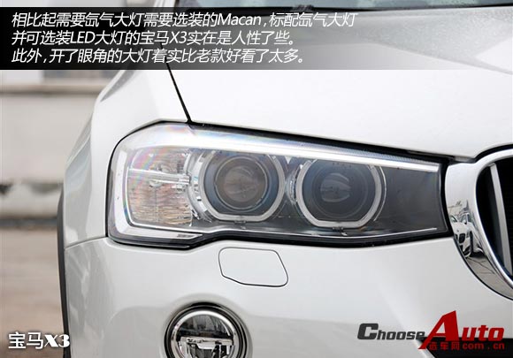 宝马新X3 X设计套装