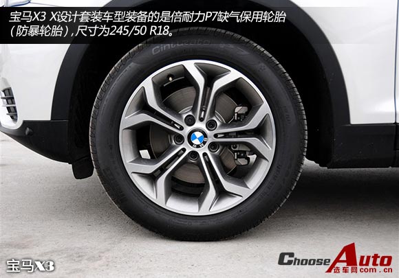 宝马新X3 X设计套装