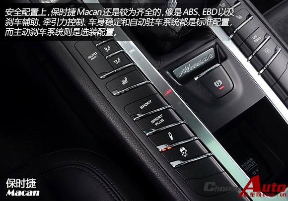 保时捷Macan 2.0T