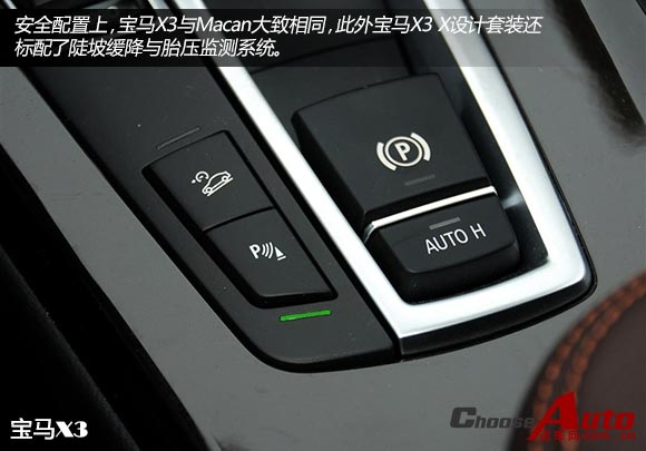 宝马新X3 X设计套装