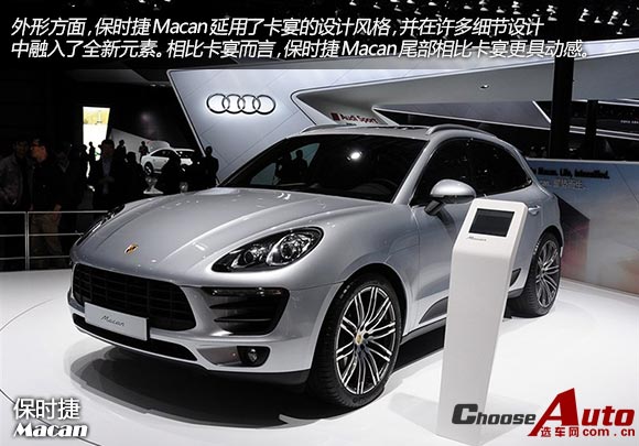 高端SUV对决 保时捷Macan对比宝马新X3