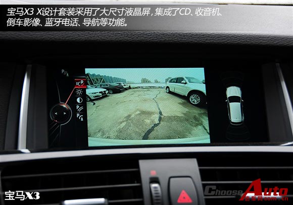宝马X3 X设计套装