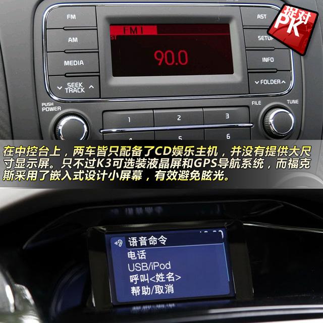 起亚k3对比新福克斯 超值1.6l三厢车对决