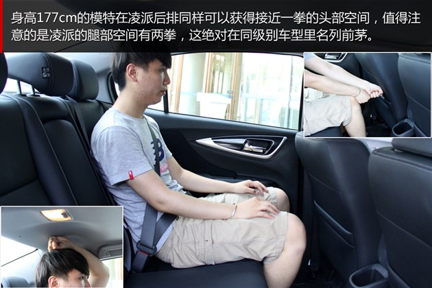 雷凌 凌派 行李厢容积(l) 426 533 小结:虽然雷凌的轴距更长,但是后排