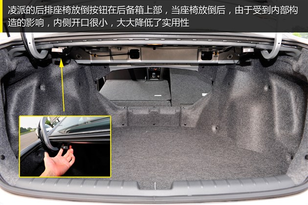 雷凌 凌派 行李厢容积(l) 426 533 小结:虽然雷凌的轴距更长,但是后排