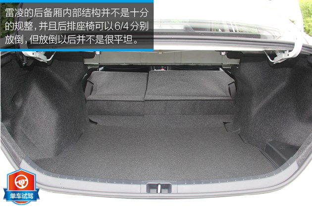 不到14万日系家用紧凑车 雷凌对比凌派