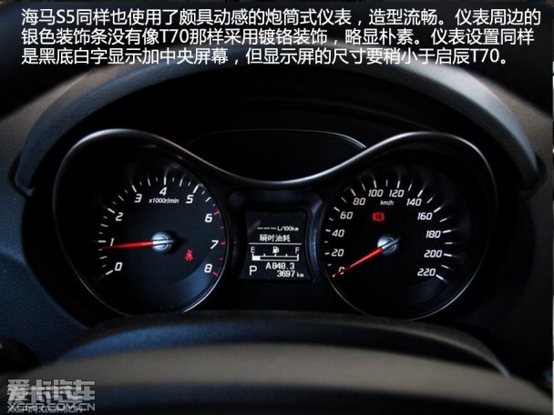 高性价比对决日产启辰t70对比海马s5