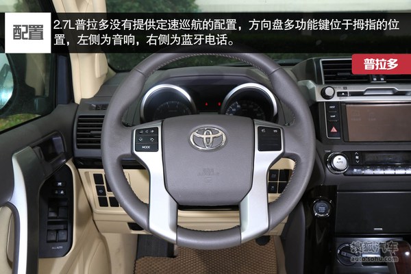 三菱 帕杰罗 实拍 图解 图片