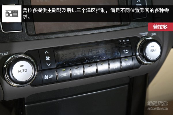 三菱 帕杰罗 实拍 图解 图片