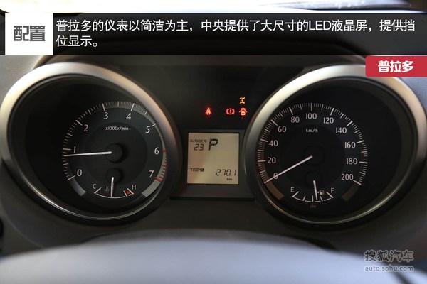 三菱 帕杰罗 实拍 图解 图片