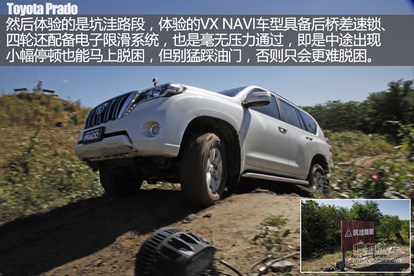 动力足够去越野 场地体验普拉多3.5L