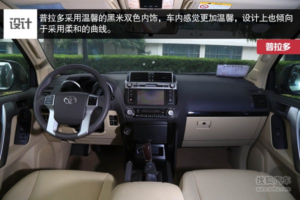 三菱 帕杰罗 实拍 图解 图片