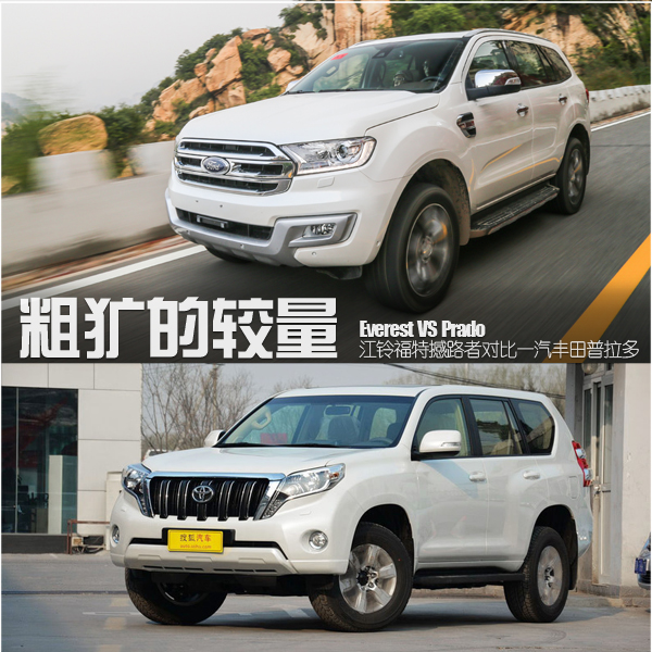 三菱 帕杰罗 实拍 图解 图片