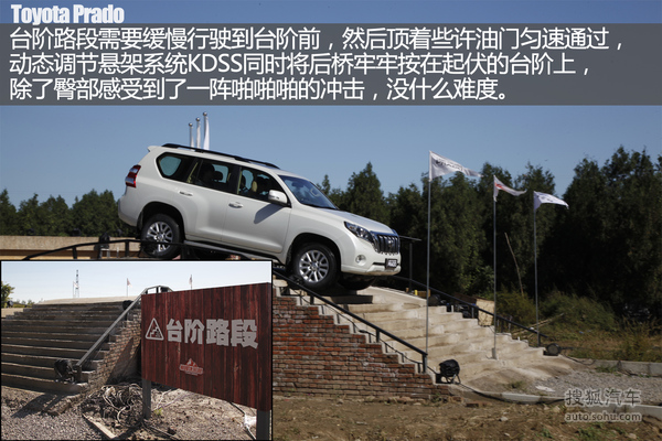 动力足够去越野 场地体验普拉多3.5L