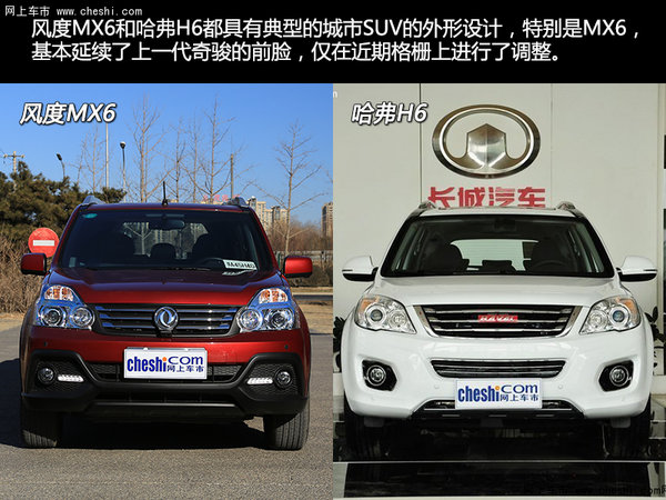 սSUV MX6ԱȹH6