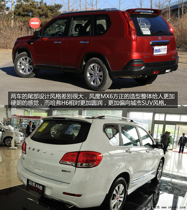 սSUV MX6ԱȹH6