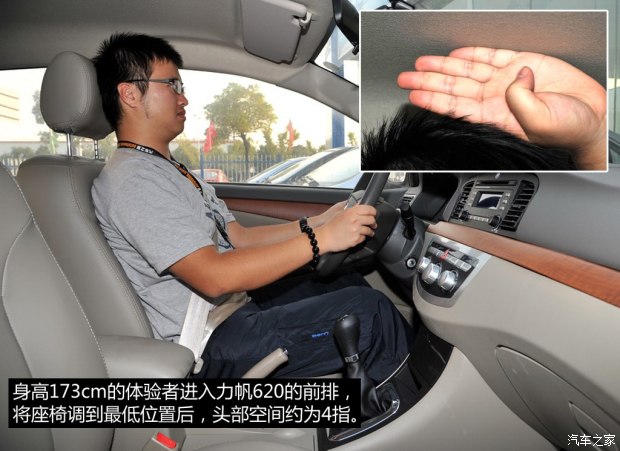 重庆力帆 力帆620 2012款 1.6L CVT旗舰型 重庆力帆 力帆620 2012款 1.6L CVT旗舰型