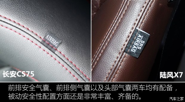 陆风汽车 陆风X7 2015款 2.0T 全景旗舰版 陆风汽车 陆风X7 2015款 2.0T 全景旗舰版