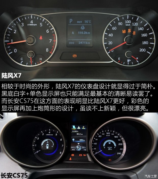 陆风汽车 陆风X7 2015款 2.0T 全景旗舰版 陆风汽车 陆风X7 2015款 2.0T 全景旗舰版