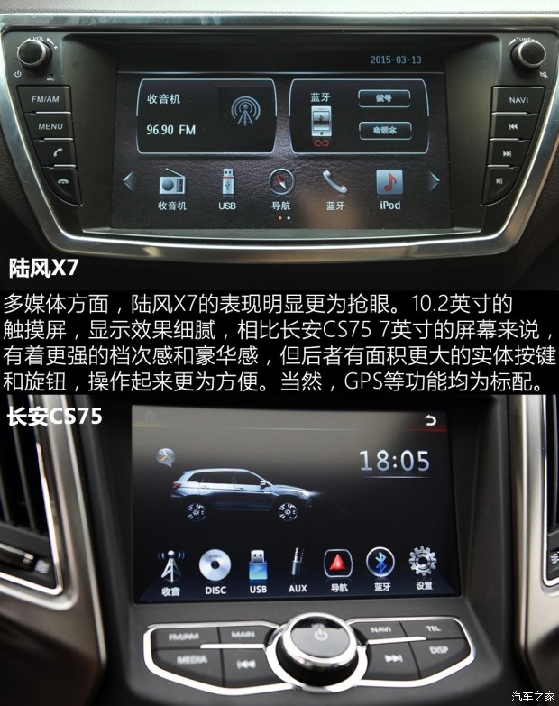 陆风汽车 陆风X7 2015款 2.0T 全景旗舰版 陆风汽车 陆风X7 2015款 2.0T 全景旗舰版