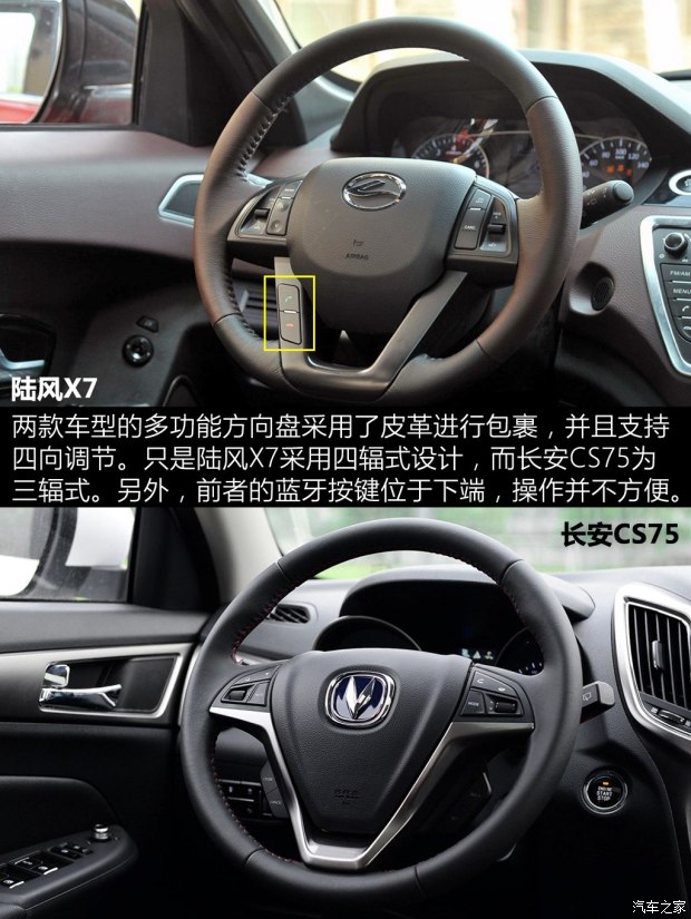 陆风汽车 陆风X7 2015款 2.0T 全景旗舰版 陆风汽车 陆风X7 2015款 2.0T 全景旗舰版